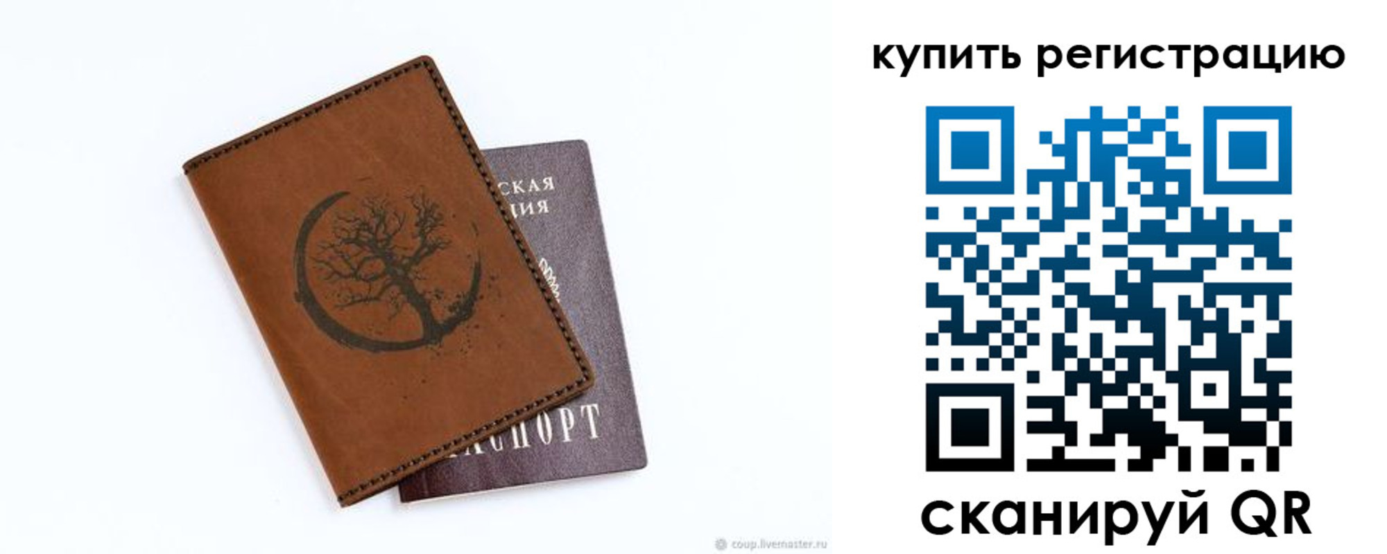 где прописаться в Петровске