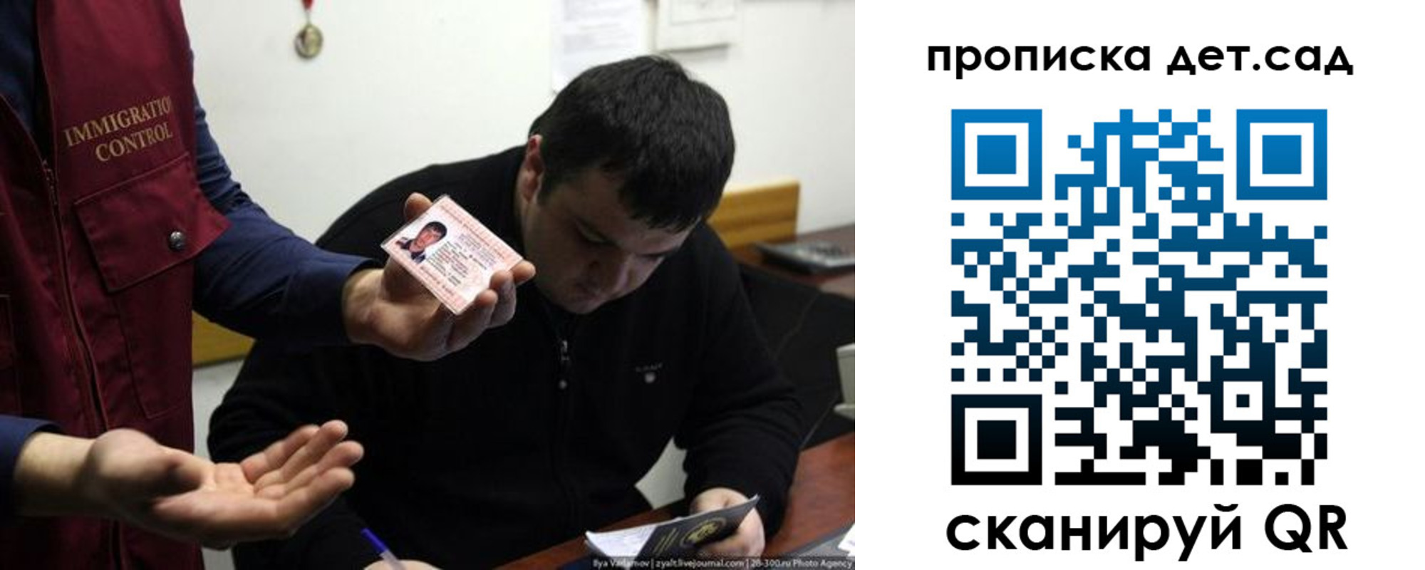 прописка для работы в Петровске