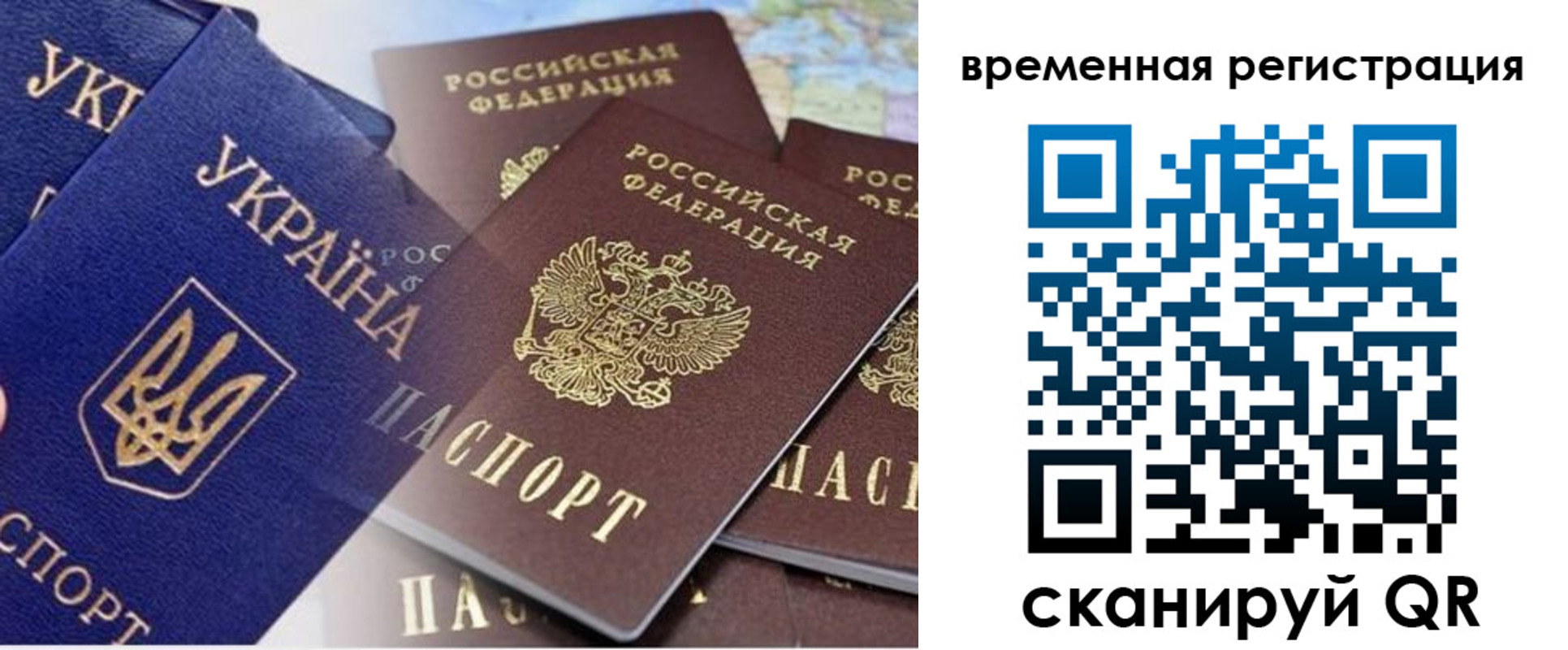 временная регистрация поиск в Петровске