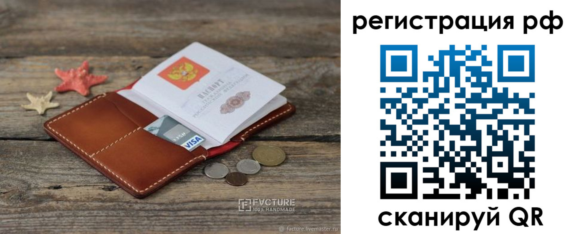где прописаться в Петровске