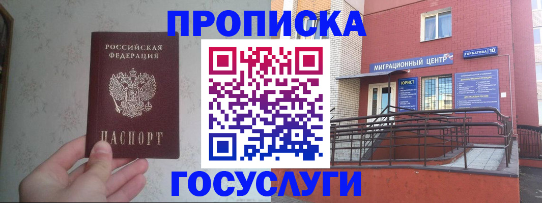 прописка иностранных граждан в Петровске