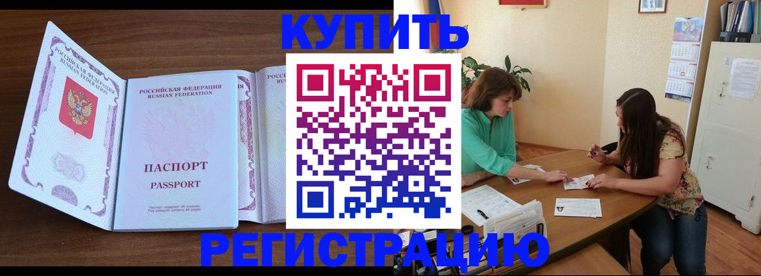 прописка иностранных граждан в Петровске