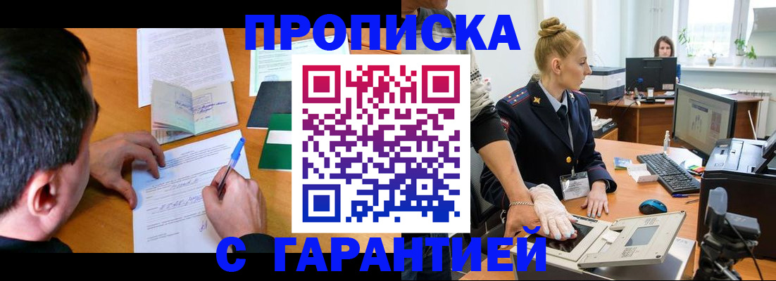 временная регистрация 2025 в Петровске