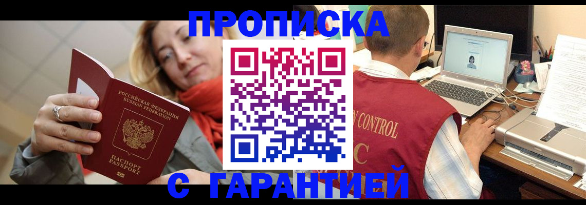 временная регистрация гарантия в Петровске