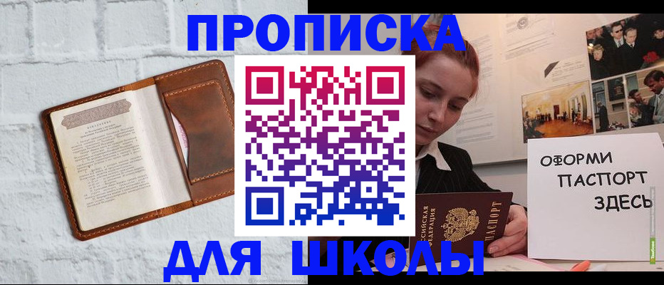 миграционный учет в Петровске
