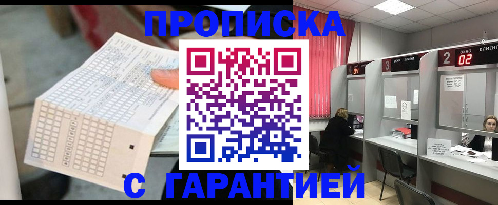 прописка иностранных граждан в Петровске