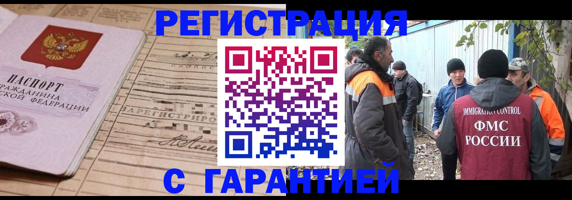 регистрация для школы в Петровске